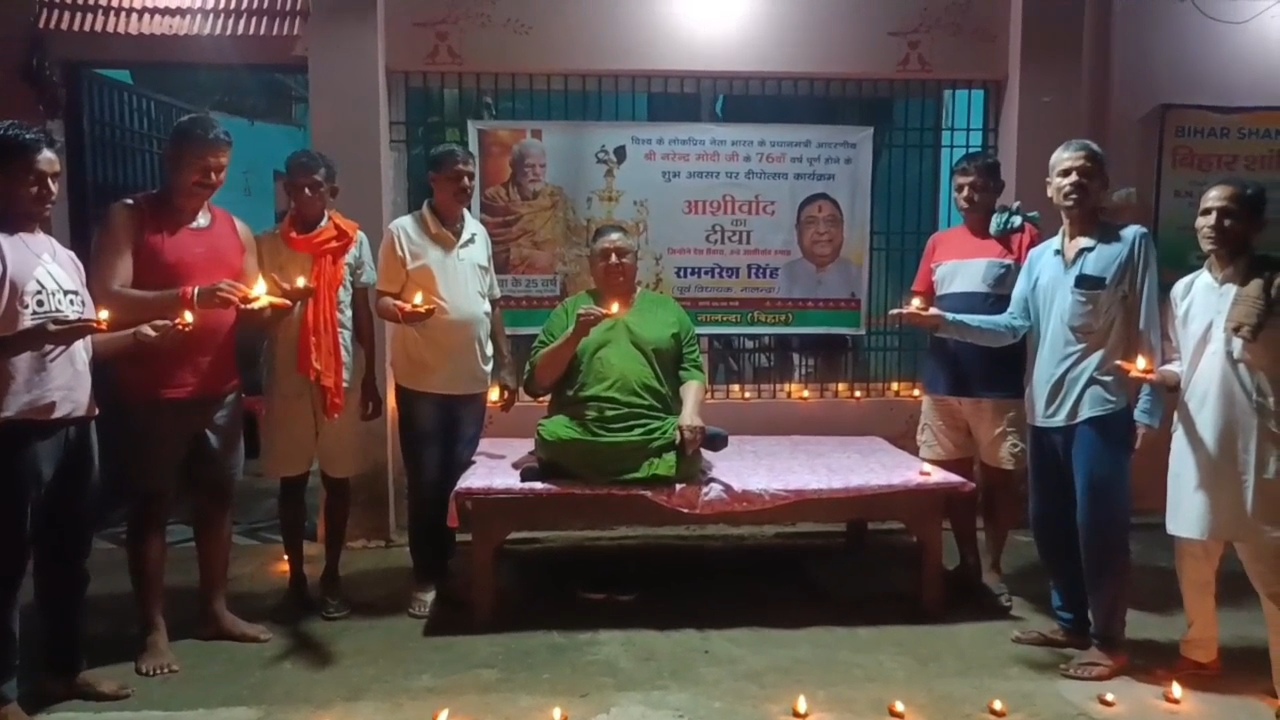 नालंदा: आशीर्वाद का दीया पर सियासी संग्राम, पूर्व विधायक राम नरेश सिंह का महागठबंधन पर पलटवार कहा जिन्हें कोई पूछता नहीं, वो विवाद पैदा करते है 3