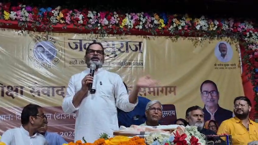 बेगूसराय में प्रशांत किशोर का बड़ा बयान: बोले- जाति-धर्म से ऊपर उठकर वेतनमान और सम्मान के लिए वोट करें शिक्षक 2
