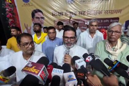 बेगूसराय में प्रशांत किशोर का बड़ा बयान: बोले- जाति-धर्म से ऊपर उठकर वेतनमान और सम्मान के लिए वोट करें शिक्षक 24