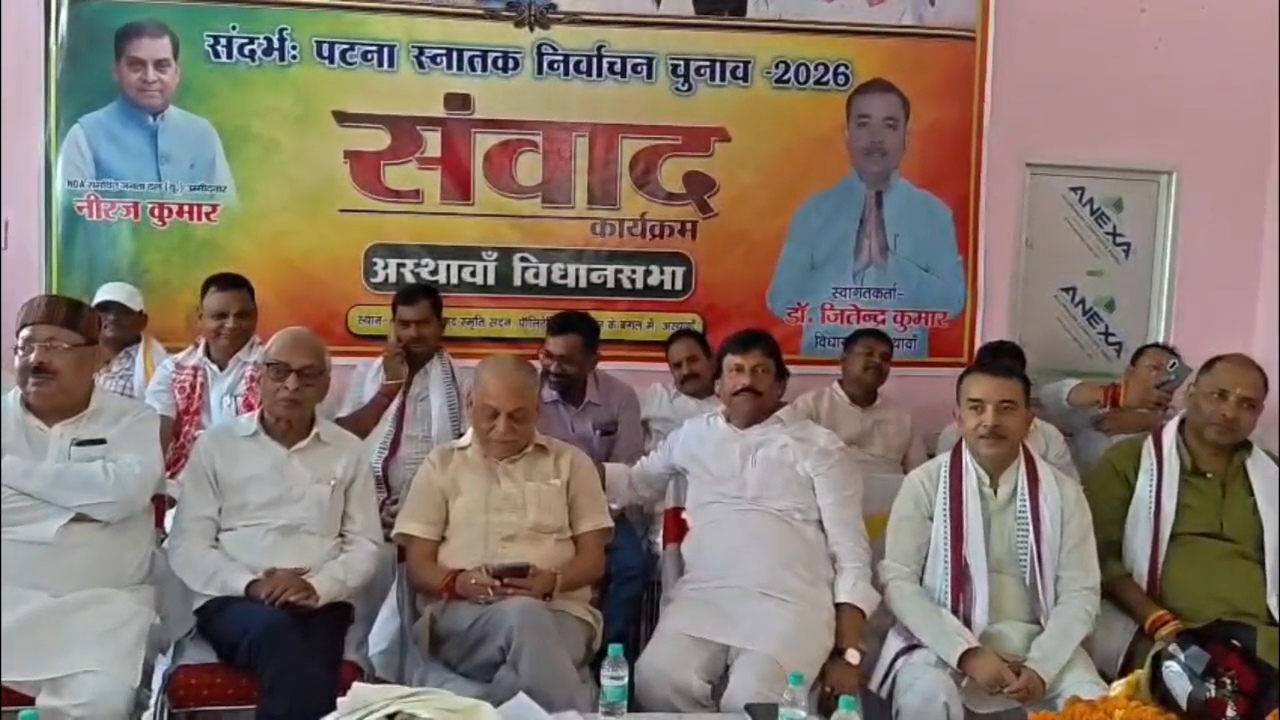 नालंदा: अस्थावां में NDA की चुनावी बैठक, केंद्रीय मंत्री चिराग पासवान के बयान पर नीरज कुमार ने दी प्रतिक्रिया: अपराध में न धर्म, न जाति, न वंश देखा जाता है.शासन तंत्र लगातार हो रहा दुरुस्त, पुलिस की तय हो रही जिम्मेदारी 6