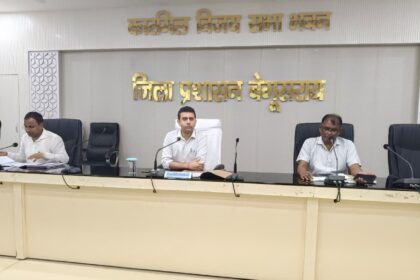 बेगूसराय में फॉर्मर रजिस्ट्री की समीक्षा: डीएम रिची पांडेय ने दिए तेजी लाने के निर्देश, अब तक 1.29 लाख किसानों का हुआ निबंधन 31
