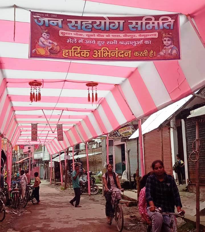 श्रीकृष्ण जन्माष्टमी महोत्सव को लेकर वीरपुर सज-धज कर तैयार, शुक्रवार को देर रात में खुलेंगे श्रधालुओं के लिए पट   2