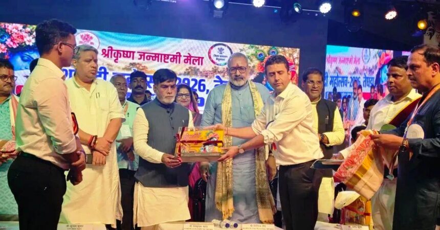 तेघड़ा में श्रीकृष्ण जन्माष्टमी मेला शताब्दी महोत्सव-2026 का भव्य शुभारंभ, केंद्रीय मंत्री गिरिराज सिंह समेत कई दिग्गजों ने किया उद्घाटन 1