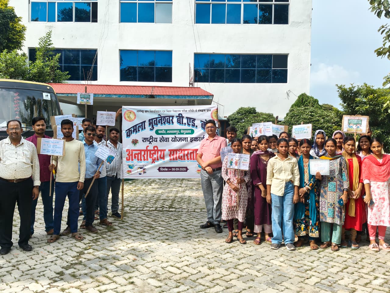 भगवानपुर में अंतर्राष्ट्रीय साक्षरता दिवस पर बीएड कॉलेज में जागरूकता कार्यक्रम आयोजित,प्रशिक्षुओं ने निकाली रैली 7