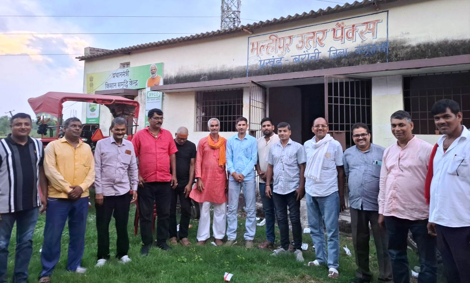बरौनी प्रखंड पैक्स अध्यक्ष संघ का हुआ गठन: पवन कुमार बने अध्यक्ष, हरिशंकर राय को सचिव की जिम्मेदारी 3