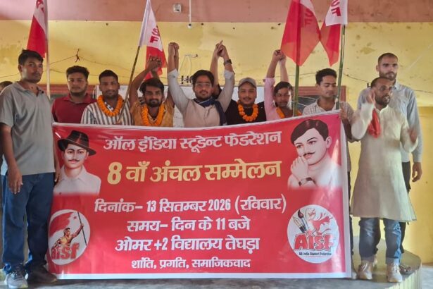 तेघड़ा: AISF का आठवां अंचल सम्मेलन ओमर हाई स्कूल में संपन्न, किशन भारद्वाज बने सचिव और मो. तौसीफ अध्यक्ष 3
