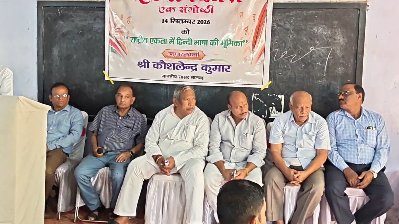 कल्याण स्थित नालन्दा शोध संस्थान में मनाया गया हिंदी दिवस, नालंदा जेडीयू सांसद कौशलेन्द्र कुमार ने हिंदी को बताया एकता और संस्कृति की कड़ी 4