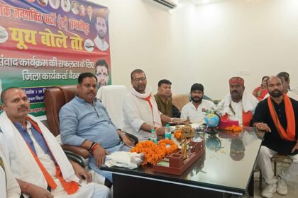 पटना में आयोजित ‘यूथ बोले तो’ कार्यक्रम को ऐतिहासिक बनाने का संकल्प: लोजपा (रा.) समस्तीपुर जिला कार्यसमिति की बैठक में पहुंचे मंत्री संजय पासवान 10