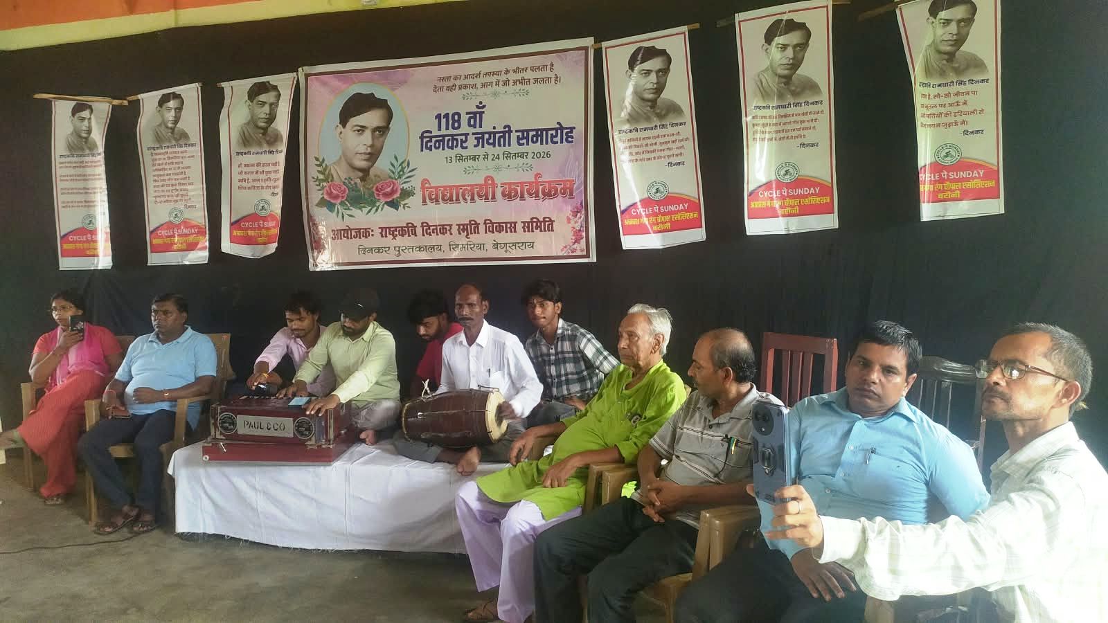 राष्ट्रकवि दिनकर किसी सीमा के नहीं बल्कि संपूर्ण विश्व के कवि हैं: 118वीं जयंती पर बीहट और सिमरिया के मध्य विद्यालयों में गूंजीं रचनाएं, बच्चों ने बिखेरी प्रतिभा 2