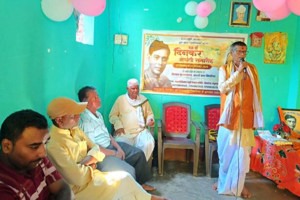 राष्ट्रकवि दिनकर की 118वीं जयंती: सिमरिया में गूंजीं कालजयी कविताएं, वक्ताओं ने कहा- 'दिनकर का साहित्य जीवन को नई ऊंचाई देता है' 3