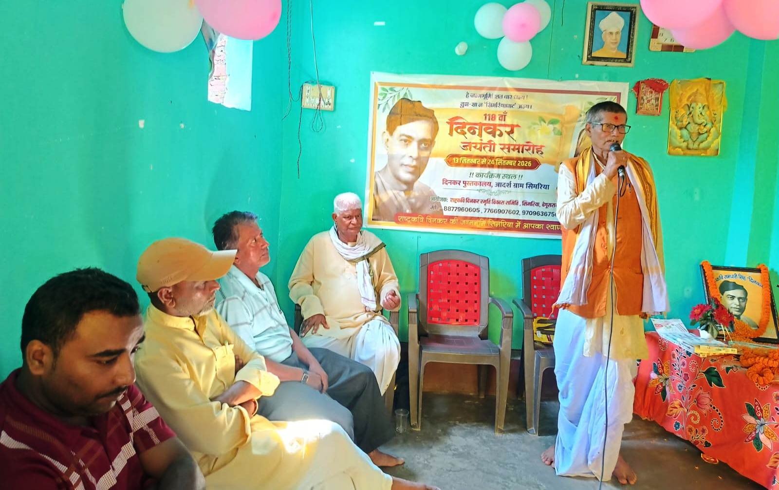 राष्ट्रकवि दिनकर की 118वीं जयंती: सिमरिया में गूंजीं कालजयी कविताएं, वक्ताओं ने कहा- 'दिनकर का साहित्य जीवन को नई ऊंचाई देता है' 7