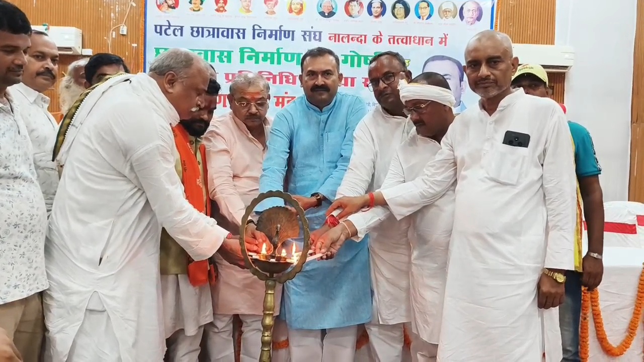 पटेल छात्रावास निर्माण को लेकर नालंदा में संगोष्ठी, समाज को एकजुट होने की अपील,अमनौर विधायक मंटू पटेल बोले- नालंदा बुद्ध और ज्ञान की धरती, छात्रावास निर्माण में करें सहयोग 4