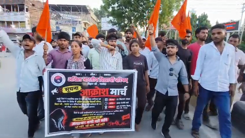 नालंदा: जमुई घटना के विरोध में एबीवीपी का आक्रोश मार्च, वायरल वीडियो मामले में एबीवीपी का प्रदर्शन,आरोपियों को फांसी देने की मांग 2