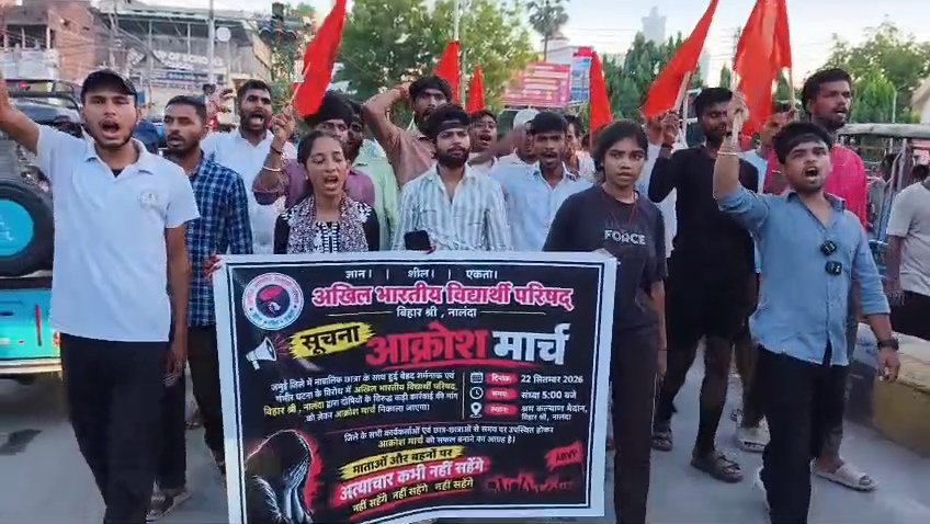 नालंदा: जमुई घटना के विरोध में एबीवीपी का आक्रोश मार्च, वायरल वीडियो मामले में एबीवीपी का प्रदर्शन,आरोपियों को फांसी देने की मांग 4