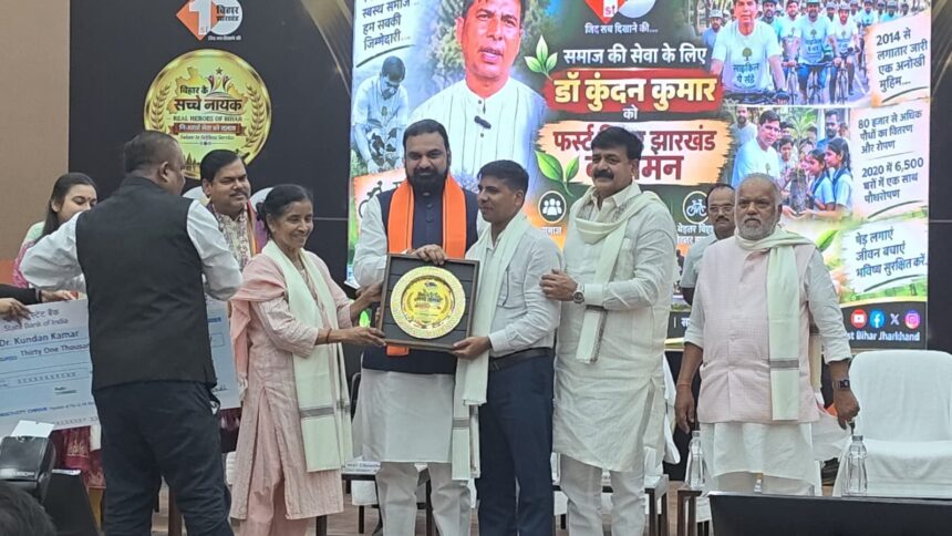 साइकिल पे संडे' के संयोजक डॉ. कुंदन को मिला 'रियल हीरो ऑफ बिहार' सम्मान, पर्यावरण संरक्षण के लिए हुए सम्मानित 1