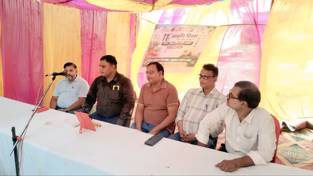 आयुष्मान आरोग्य मंदिर बछवाड़ा में मना 11वां आयुर्वेद दिवस, एलोपैथी के दुष्प्रभावों पर वक्ताओं ने जताई चिंता 2