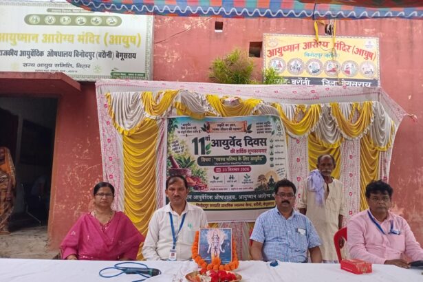बरौनी: आरोग्य मंदिर विनोदपुर में आयुर्वेद पर कार्यशाला, चिकित्सकों ने कहा- स्वस्थ और दीर्घायु जीवन के लिए आयुर्वेद अपनाएं 9