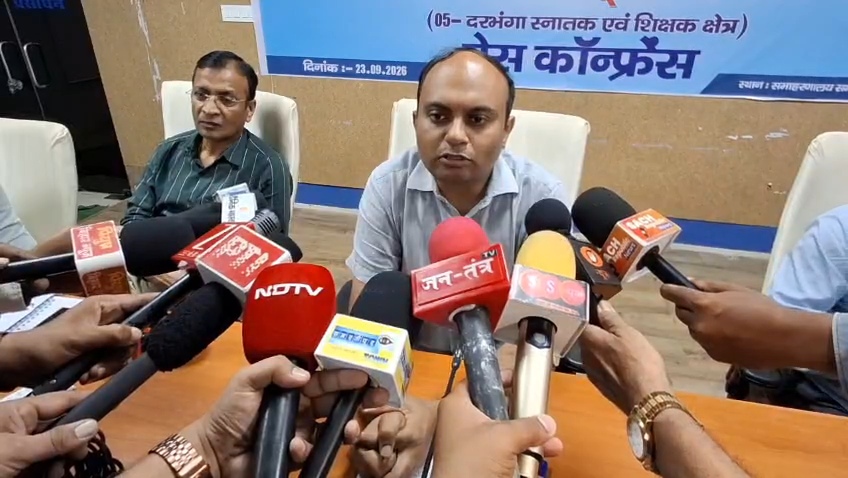 समस्तीपुर: विधान परिषद स्नातक एवं शिक्षक चुनाव का कार्यक्रम घोषित, 23 अक्टूबर को मतदान; जिले में आचार संहिता लागू 2