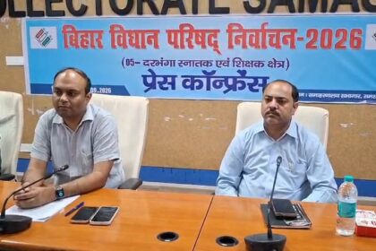 समस्तीपुर: विधान परिषद स्नातक एवं शिक्षक चुनाव का कार्यक्रम घोषित, 23 अक्टूबर को मतदान; जिले में आचार संहिता लागू 16