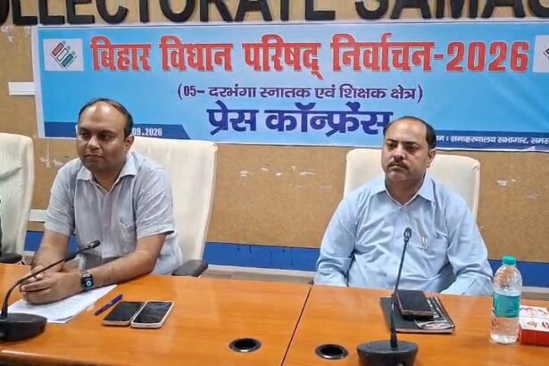 समस्तीपुर: विधान परिषद स्नातक एवं शिक्षक चुनाव का कार्यक्रम घोषित, 23 अक्टूबर को मतदान; जिले में आचार संहिता लागू 5