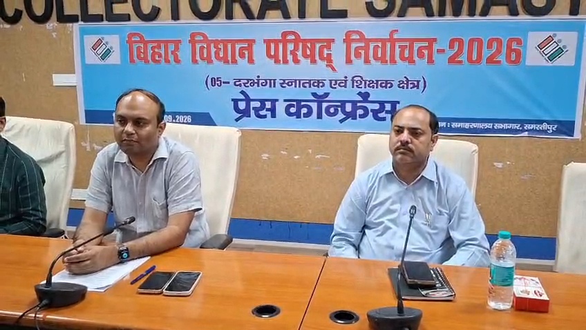 समस्तीपुर: विधान परिषद स्नातक एवं शिक्षक चुनाव का कार्यक्रम घोषित, 23 अक्टूबर को मतदान; जिले में आचार संहिता लागू 9