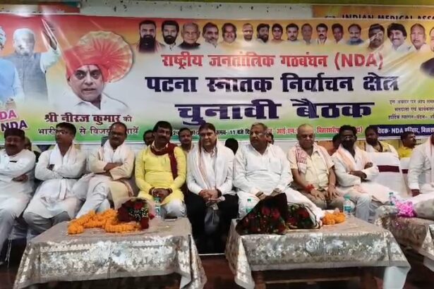 पटना स्नातक निर्वाचन क्षेत्र के जेडीयू एमएलसी प्रत्याशी नीरज कुमार पहुंचे बिहार शरीफ, चुनावी बैठक में की शिरकत 1