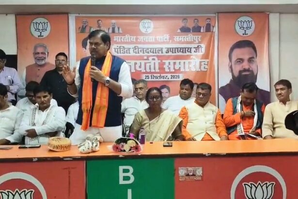 समस्तीपुर में मनी पंडित दीनदयाल उपाध्याय की जयंती: भाजपा कार्यालय में जुटे दिग्गज, शिक्षा मंत्री ने गिनाईं उपलब्धियां 1