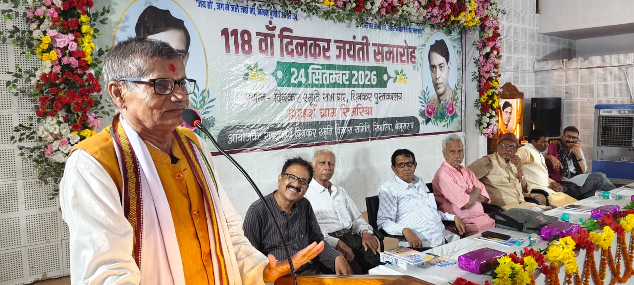 सिमरिया में राष्ट्रकवि दिनकर की 118वीं जयंती पर विराट कवि सम्मेलन संपन्न, देर रात तक बही काव्य-रसधारा 2