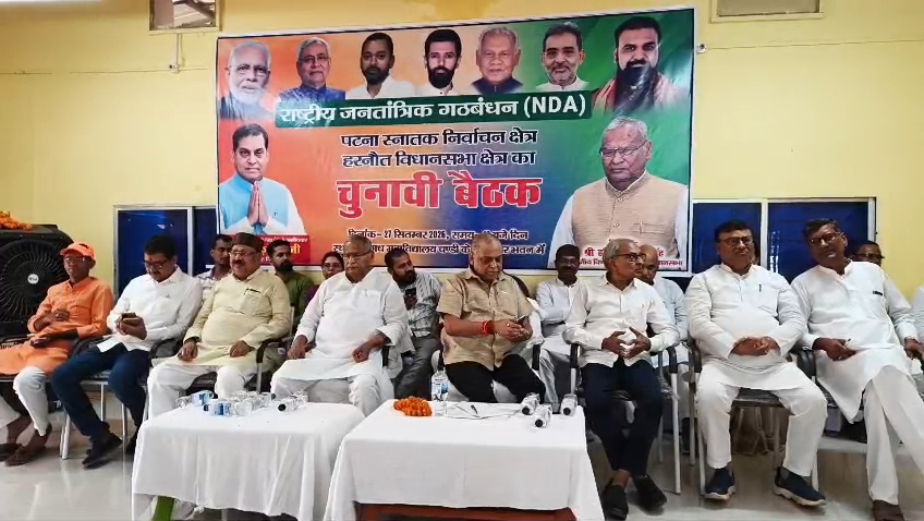 नालंदा: चुनाव आयोग पर सवाल को लेकर जेडीयू एमएलसी नीरज कुमार का पलटवार, बोले- तेजस्वी पहले दें इस्तीफा, चुनाव गलत था तो विधायक पद छोड़कर जनता में जाएं, संवैधानिक संस्थाओं का सम्मान जरूरी 2