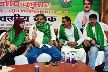 नालंदा: राजद की बैठक में शक्ति सिंह यादव का भाजपा पर हमला, बोले- लालू के बिना नहीं चलती राजनीति, 15 साल की चर्चा से पहले अपना इतिहास बताइए, संवैधानिक संस्थाएं कमजोर हुईं तो लोकतंत्र खतरे में 23