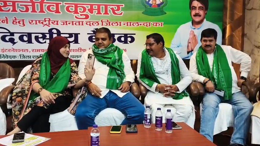 नालंदा: राजद की बैठक में शक्ति सिंह यादव का भाजपा पर हमला, बोले- लालू के बिना नहीं चलती राजनीति, 15 साल की चर्चा से पहले अपना इतिहास बताइए, संवैधानिक संस्थाएं कमजोर हुईं तो लोकतंत्र खतरे में 1