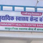 सामुदायिक स्वास्थ्य केंद्र बरौनी में गोदभराई समारोह एवं व्हीलचेयर वितरण तथा अल्ट्रासाउंड मशीन का उद्घाटन 9