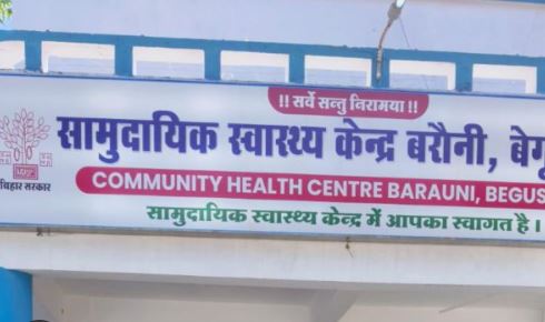 सामुदायिक स्वास्थ्य केंद्र बरौनी में गोदभराई समारोह एवं व्हीलचेयर वितरण तथा अल्ट्रासाउंड मशीन का उद्घाटन 7