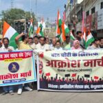 मुख्य चुनाव आयुक्त के इस्तीफे की मांग को लेकर बेगूसराय में प्रलेस और इप्टा का आक्रोश मार्च 5