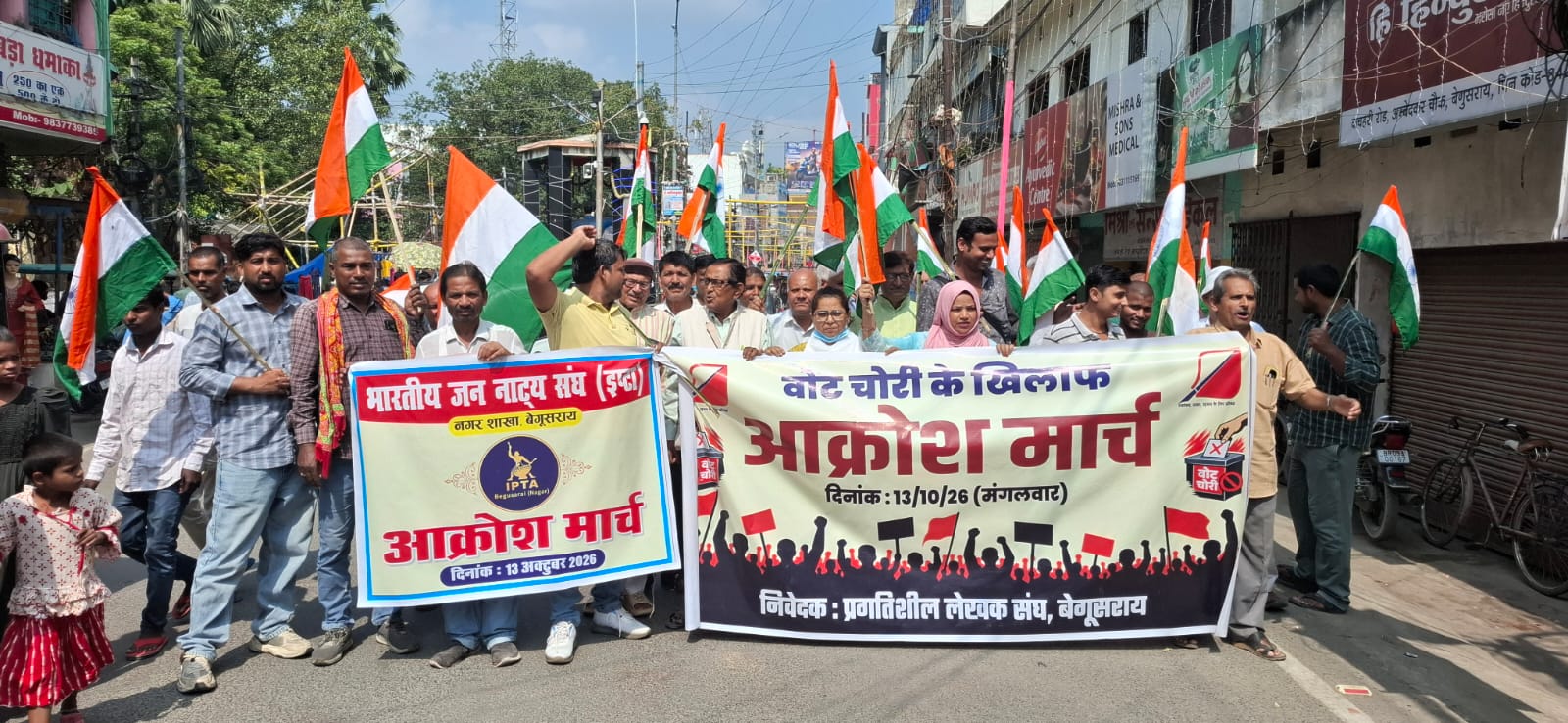 मुख्य चुनाव आयुक्त के इस्तीफे की मांग को लेकर बेगूसराय में प्रलेस और इप्टा का आक्रोश मार्च 2
