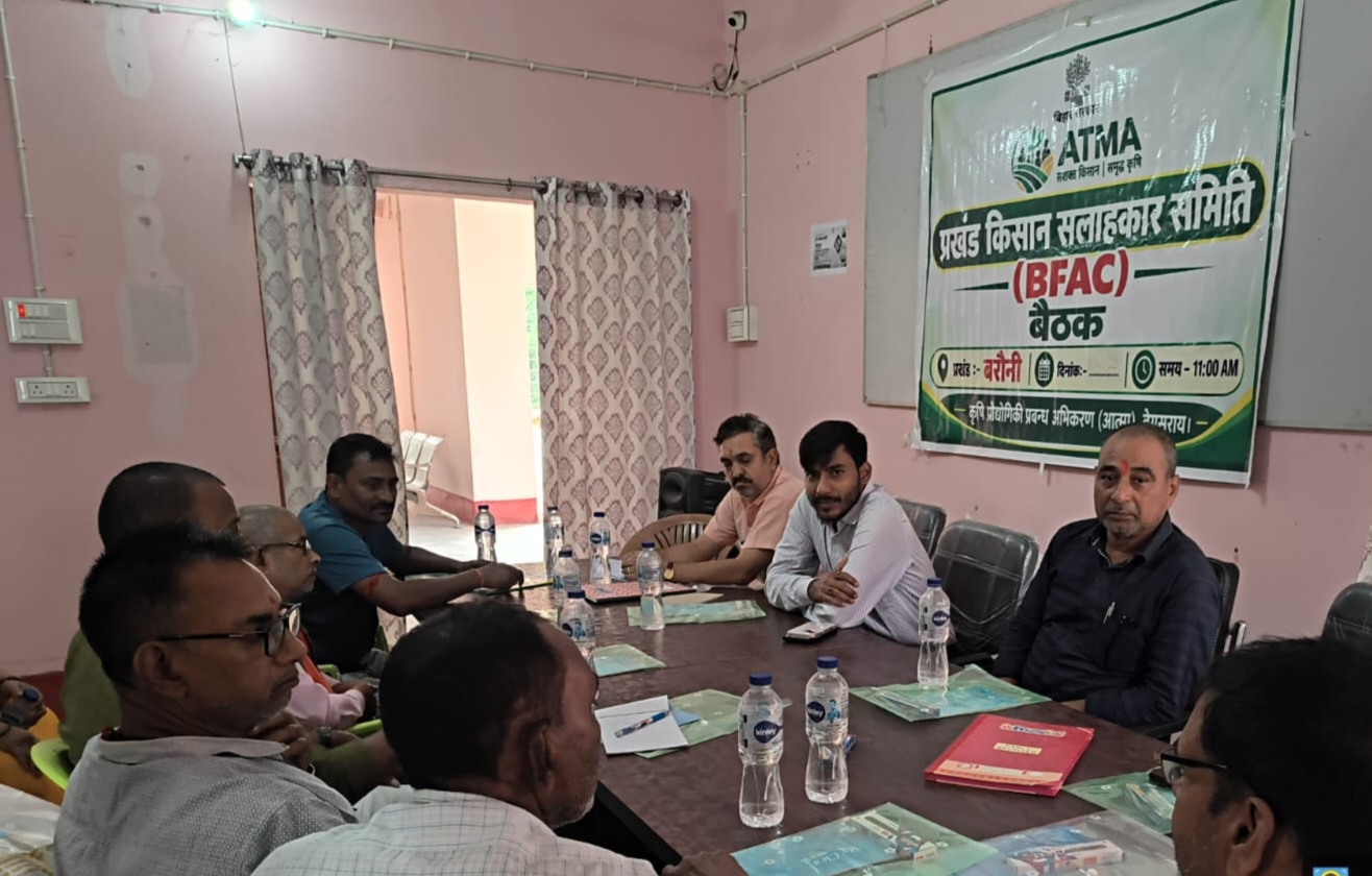 बरौनी: आगामी रबी मौसम की तैयारियों और आत्मा योजनाओं को लेकर प्रखंड कृषि सलाहकार समिति की अहम बैठक 2