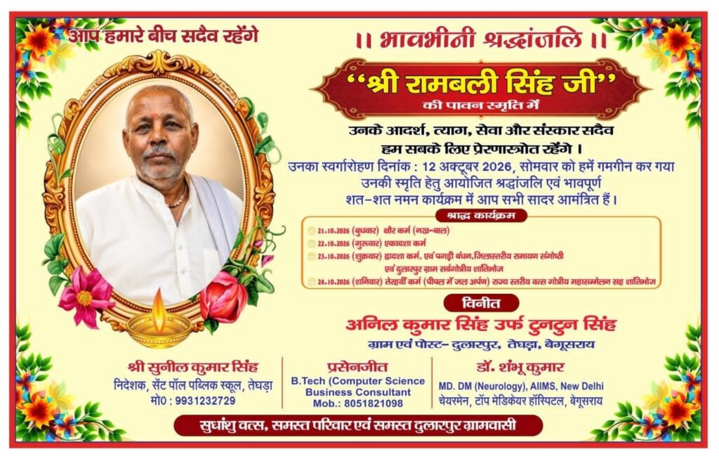 नालंदा जिले में नम आंखों से दी मां दुर्गा को विदाई, अगले साल फिर आने की कामना, भक्ति और श्रद्धा के साथ मां दुर्गा का विसर्जन 2