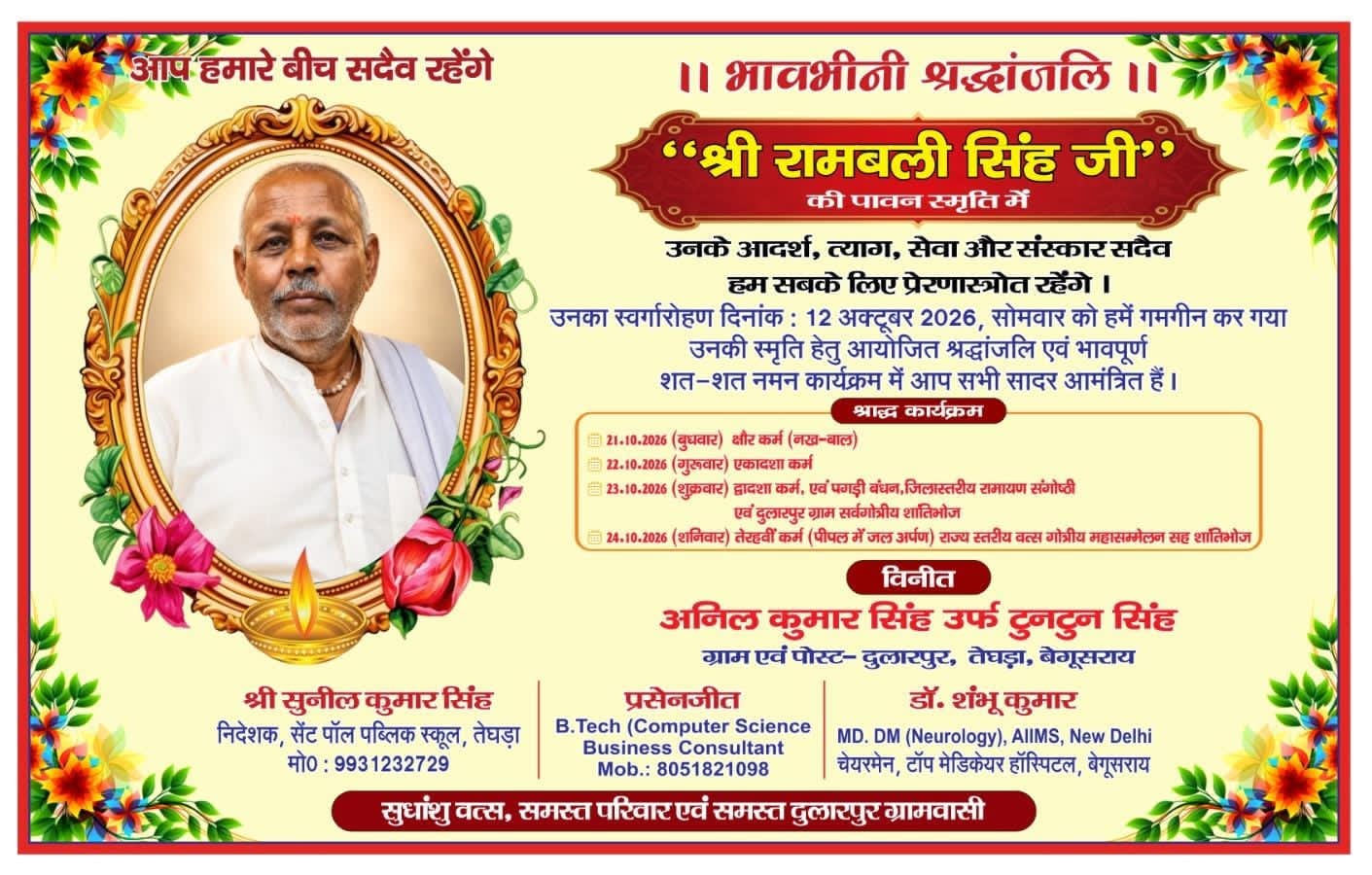 माता के पट खुलते ही पूजा पंडालों में उमड़ी भीड़, सुरक्षा में मुस्तैद डीएम-एसपी, दुर्गापूजा को लेकर बिहारशरीफ में सुरक्षा के पुख्ता इंतजाम, 150 प्वाइंट पर CCTV से निगरानी 2