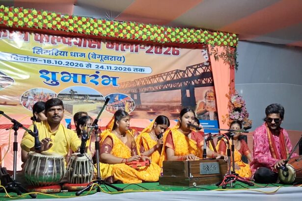 राजकीय कल्पवास मेला सिमरिया धाम के शुभारंभ पर सांस्कृतिक संध्या में कलाकारों ने दी मनमोहक प्रस्तुति 1