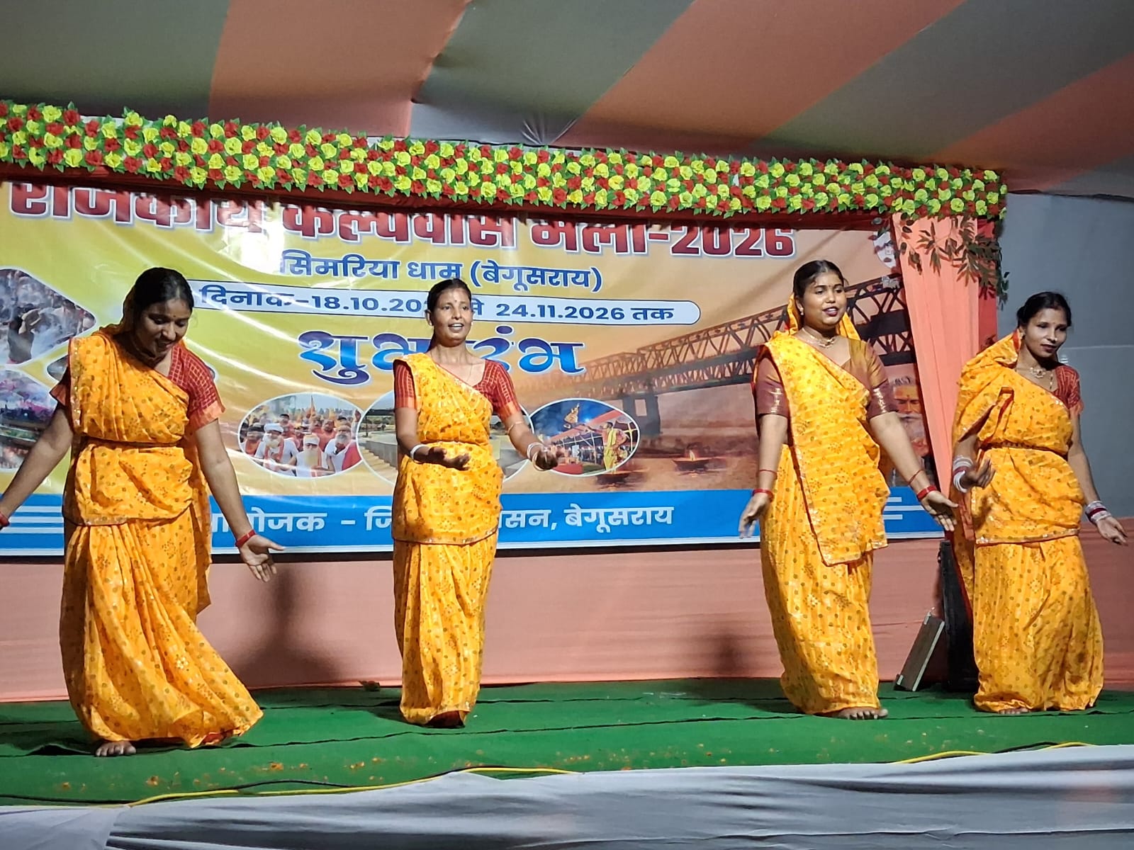 राजकीय कल्पवास मेला सिमरिया धाम के शुभारंभ पर सांस्कृतिक संध्या में कलाकारों ने दी मनमोहक प्रस्तुति 5