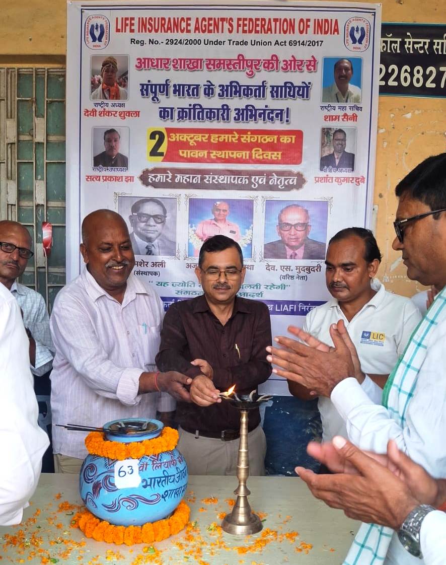 एलआईसी मुख्य शाखा में धूमधाम से मना LIAFI का 63वां स्थापना दिवस, बापू और शास्त्री जी को भी किया गया नमन 2