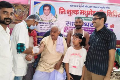 भगवानपुर: शिक्षाविद सारंगधर सिंह की पुण्यतिथि पर निःशुल्क मधुमेह जांच शिविर आयोजित, 150 से अधिक लोगों की हुई जांच 22
