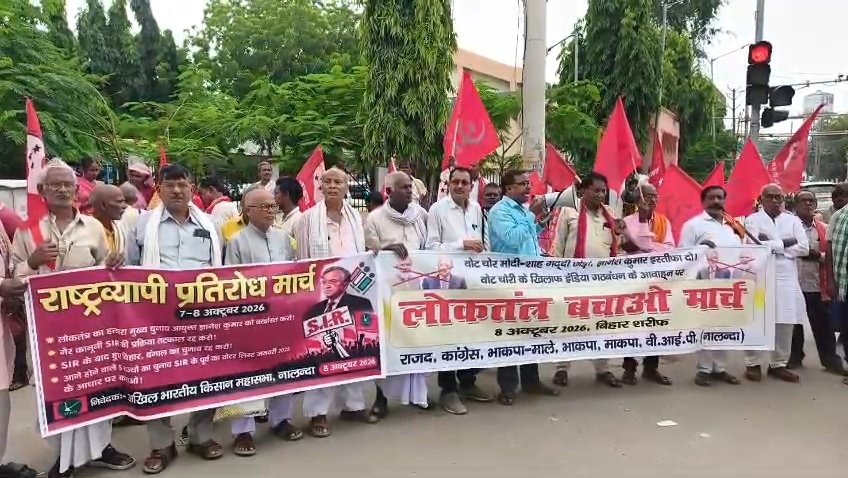 नालंदा: चुनावी पारदर्शिता के मुद्दे पर महागठबंधन का बिहार शरीफ अस्पताल चौराहा पर प्रदर्शन, PM मोदी और CEC के पुतले फूंके, चुनाव आयोग से जवाबदेही की मांग,चुनावी प्रक्रिया पर सवाल। 1