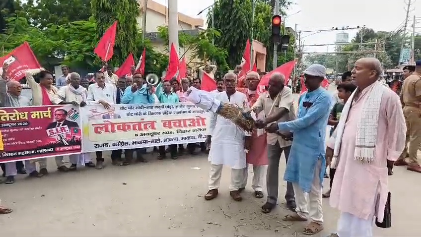 नालंदा: चुनावी पारदर्शिता के मुद्दे पर महागठबंधन का बिहार शरीफ अस्पताल चौराहा पर प्रदर्शन, PM मोदी और CEC के पुतले फूंके, चुनाव आयोग से जवाबदेही की मांग,चुनावी प्रक्रिया पर सवाल। 2