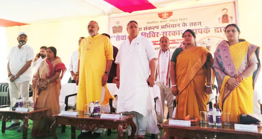 नप बीहट क्षेत्र में जिन घरों में नल जल का पानी नहीं है उनका टैक्स नहीं ले - गिरिराज सिंह। 1