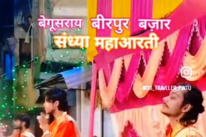 वीरपुर में काशी के पंडितों द्वारा भव्य संध्या महाआरती बनी आकर्षण का केंद्र, दुर्गा मंदिरों में उमड़ी श्रद्धालुओं की भारी भीड़ 26