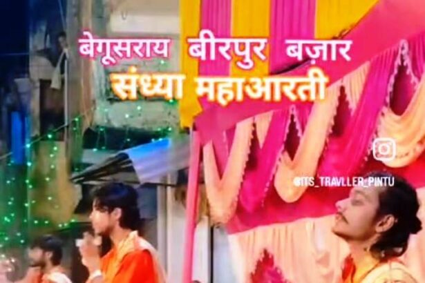 वीरपुर में काशी के पंडितों द्वारा भव्य संध्या महाआरती बनी आकर्षण का केंद्र, दुर्गा मंदिरों में उमड़ी श्रद्धालुओं की भारी भीड़ 1