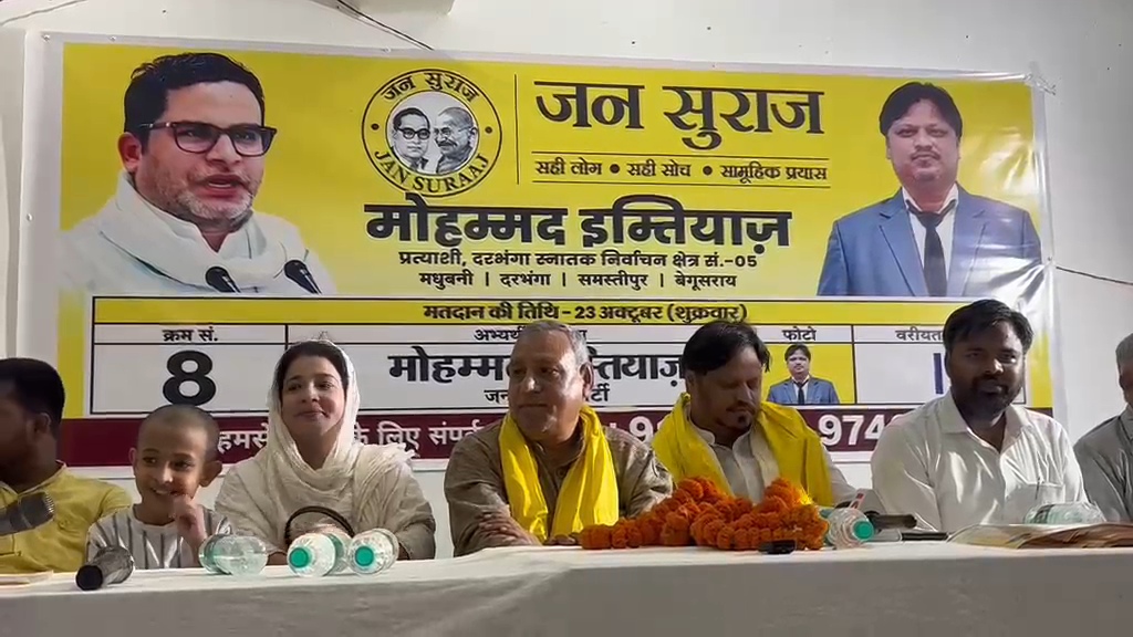 दरभंगा स्नातक निर्वाचन क्षेत्र से शिक्षाविद मोहम्मद इम्तियाज की दमदार दावेदारी, मतदाताओं से की अपील इतिहास नया बनाएं 3