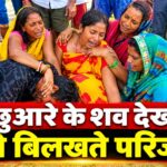 बछवाड़ा के गंगा नदी ढाव में मछुआरा का शव मिलने से इलाका में सनसनी,खबर पाते ही परिजनों का रो रो कर हुआ बुरा हाल 4
