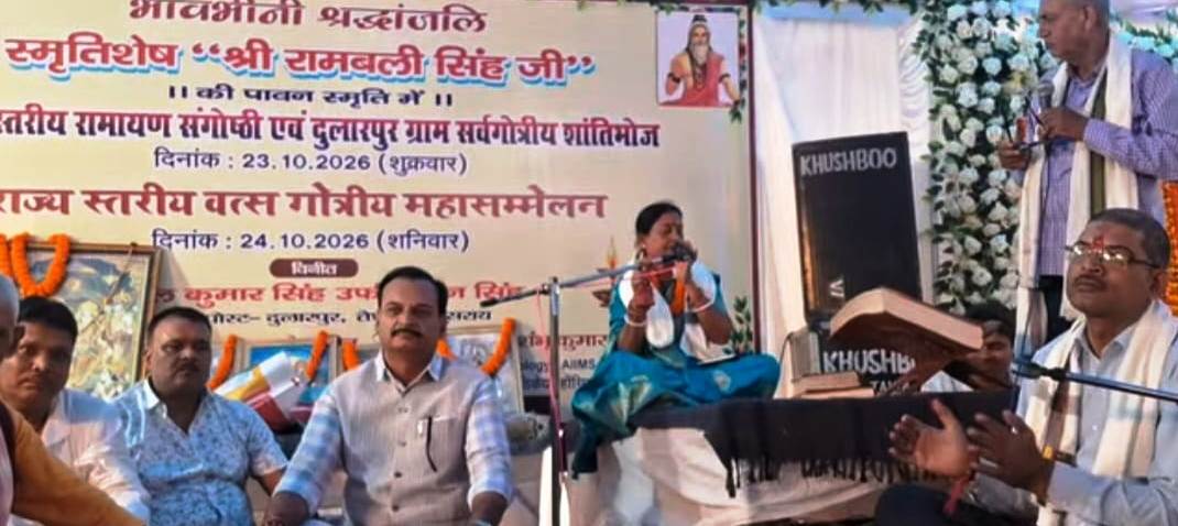 दिवंगत रामबली सिंह की स्मृति में जिला स्तरीय रामायण गोष्ठी व श्रद्धांजलि सभा आयोजित 3